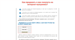 Desktop Screenshot of mk1.auctionfaq.ru