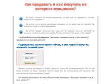 Tablet Screenshot of mk1.auctionfaq.ru